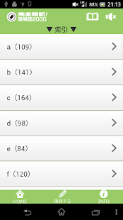 How to get 完全暗記！英単語2000 1.3 apk for bluestacks
