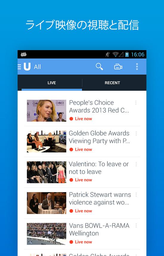 Android application Ustream screenshort