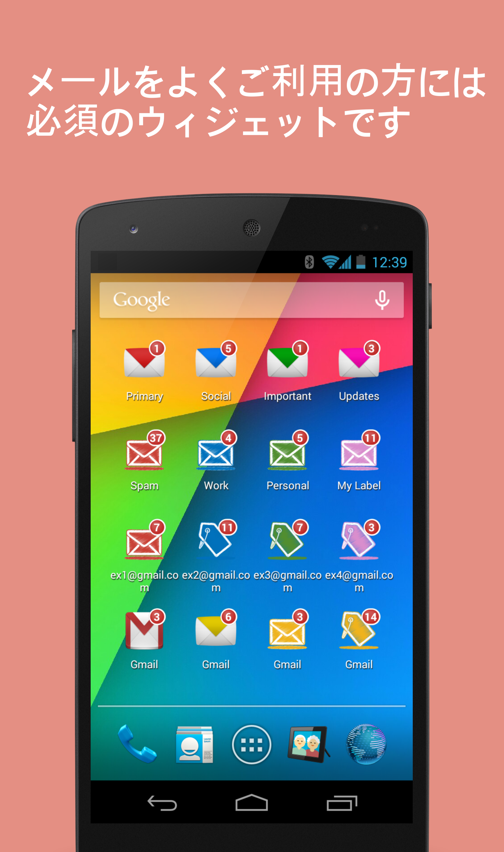 Android application Unread Badge PRO (for email) screenshort