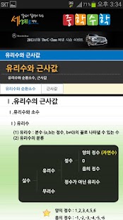How to get 중학수학light 3.03 unlimited apk for pc