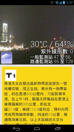 我的香港天氣