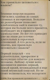 How to install Как целоваться правильно? 4.0 unlimited apk for android