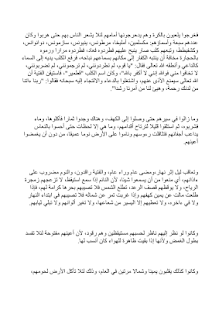 How to install قصة أصحاب الكهف 1.0.1 apk for android