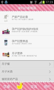 How to download 孕妇饮食禁忌 1.1.1 mod apk for pc