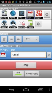 How to mod Chiee! ランチャー at 通知パネル 1.9.0 apk for bluestacks