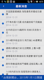 How to mod 台視新聞 1.0.3 apk for pc