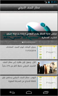 How to download مطار النجف الأشرف الدولي patch 1.1 apk for bluestacks