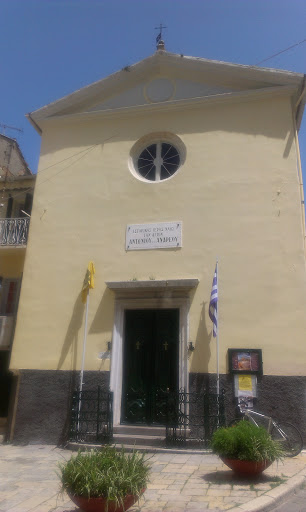 Église Orthodoxe De Saint Antoine