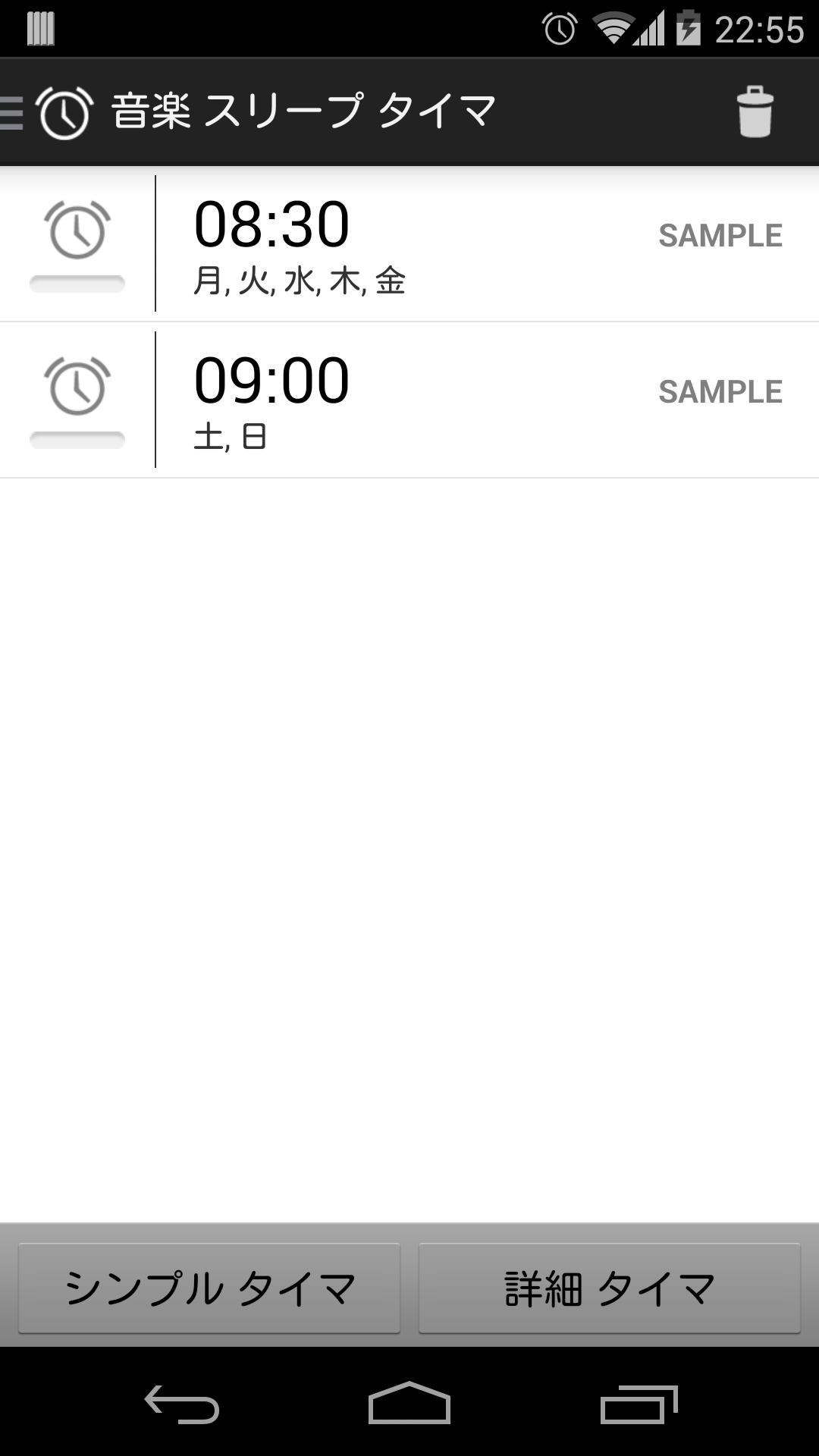 Android application Music Sleep Timer screenshort