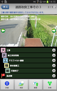 How to install EX-TREND武蔵 どこでも写真管理 patch 1.0.1009 apk for pc