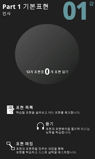 免費下載教育APP|AE 여행 독일어회화_맛보기 app開箱文|APP開箱王