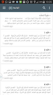 How to install تفسير الامثل lastet apk for android