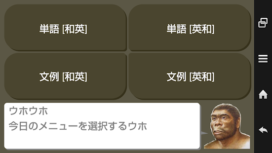 How to mod 中学英語のお勉強 with北京原人 1.0 mod apk for bluestacks