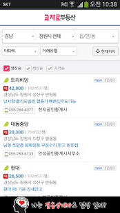 How to download 교차로부동산 lastet apk for laptop