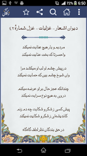How to get عبید زاکانی - Ubayd Zakani 1.2 unlimited apk for laptop