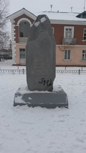 Памятник  Щипачеву