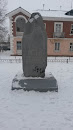 Памятник  Щипачеву