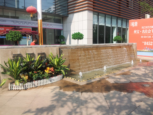 叠翠园 喷泉