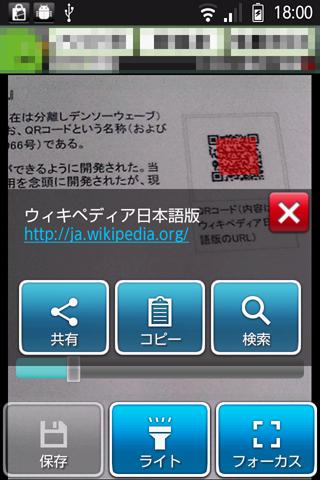 QR Barcode scanner Magnifier
