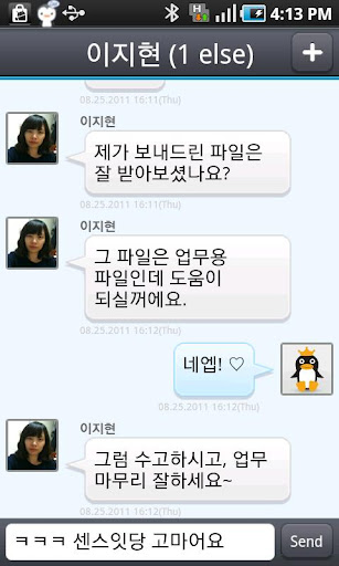 【免費通訊App】쿨메신저-APP點子