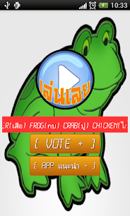 How to mod เสือ ไก่ กบ มหาสนุก 2.0 mod apk for laptop