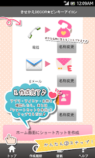 download きせかえDECOR★ピンキーアイコン free