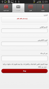 How to get النيابة العامة 1.2 unlimited apk for laptop