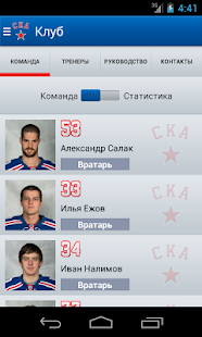 How to get HC SKA patch 1.9.10 apk for pc