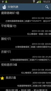 How to install 失物招領 0.0.4 unlimited apk for pc