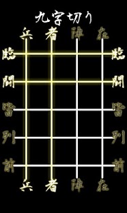 How to mod kujikiri -九字切り- 1.3 apk for pc