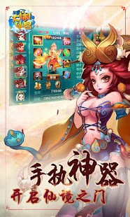How to get 大闹仙宫 patch 1.15.140307 apk for android