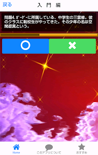 How to mod クイズｆｏｒワールドトリガー ﾎﾞｰﾀﾞｰｸｲｽﾞ patch 1.0.3 apk for pc