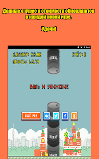 How to install Flappy Ruble 2.141222.454 unlimited apk for android