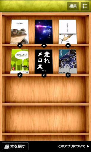 【免費書籍App】wook-APP點子