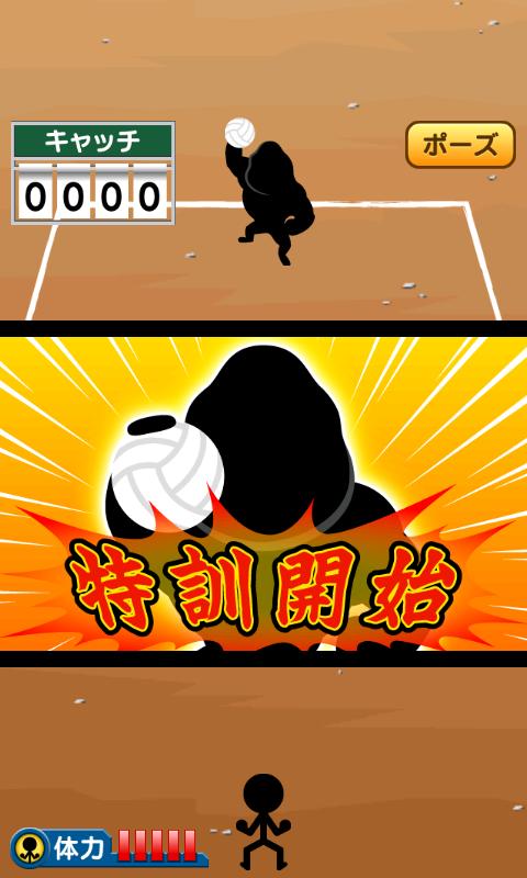 Android application Training the DodgeBall screenshort