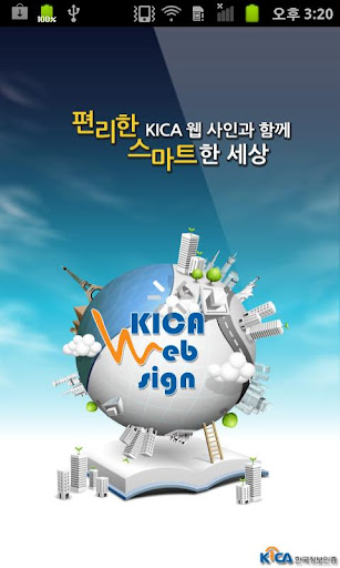 KICAWebSign