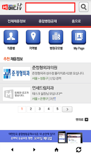 How to get 메디잡 lastet apk for android