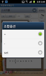 How to mod 부피 계산기 10.01.22 unlimited apk for bluestacks