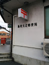 鳥取大正郵便局