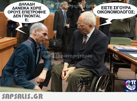 ΔΗΛΑΔΗ ΔΑΝΕΙΚΑ ΧΩΡΙΣ ΟΡΟΥΣ ΕΠΙΣΤΡΟΦΗΣ ΔΕΝ ΓΙΝΟΝΤΑΙ, ΕΙΣΤΕ ΣΙΓΟΥΡΑ ΟΙΚΟΝΟΜΟΛΟΓΟΣ su αΡατηρητηριο 