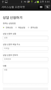 How to mod 서비스상품 오픈마켓 1.1.1 apk for pc