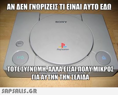 ΑΝ ΔΕΝ ΓΝΩΡΙΖΕΙΣ ΤΙ ΕΙΝΑΙ ΑΥΤΟ ΕΔΩ SONY Paystation ΤΙΑ,ΑΥΤΗΝ ΤΗΝΣΕΛΙΔΑ 