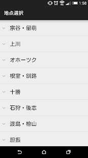 How to download 現在の気温 patch 1.0.1 apk for bluestacks
