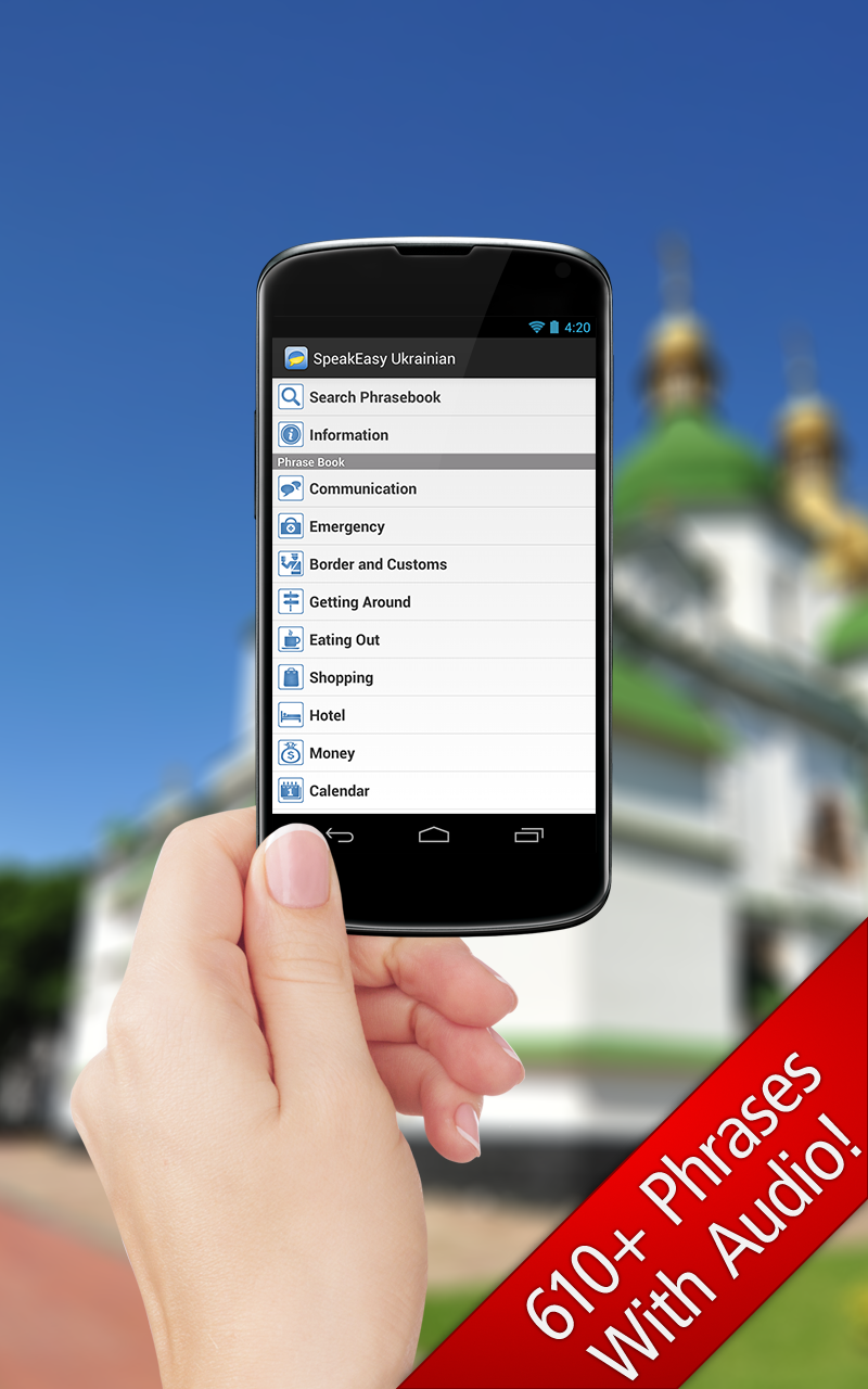 Android application SpeakEasy Ukrainian ~ Phrases screenshort
