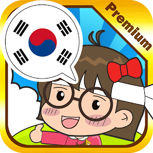 Korean master [Premium].apk 1.0.9