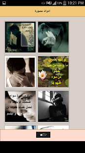 How to download احزان مصورة lastet apk for laptop