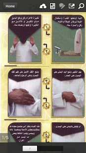 How to mod الشرح الفقهي المصور patch 1.0 apk for pc