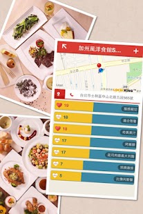How to get foodie 餐廳美食特色 1.04 apk for laptop