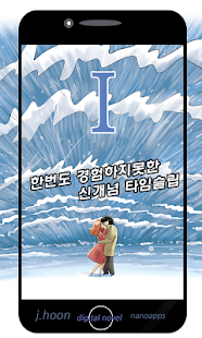 How to mod 아이(I) patch 1.0 apk for laptop