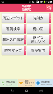 How to install 全国地下鉄ナビ 1.3.0 unlimited apk for android